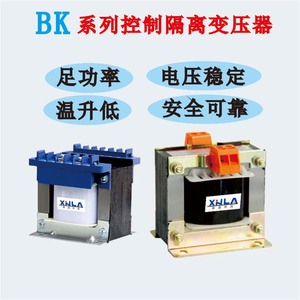 推荐机床控制变压器BK500W单相交流BK500VA交流电源全铜隔离变压